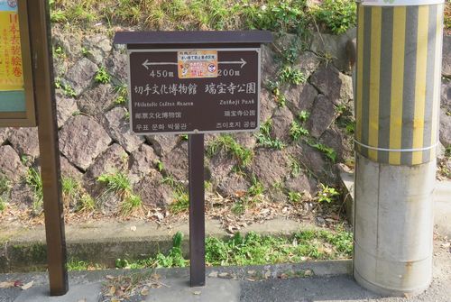 瑞宝寺公園への道のり