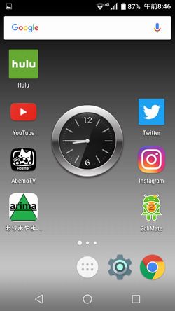 Me Clock Widget2スクリーンショット