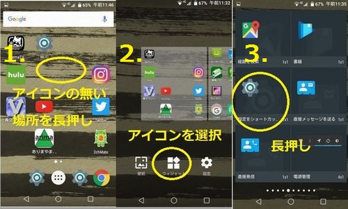 無料で使えるandroidでおすすめの時計ウィジェット５つ