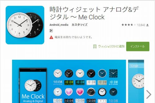 Android 用の 透明な 時計ウィジェット Apk をダウンロード