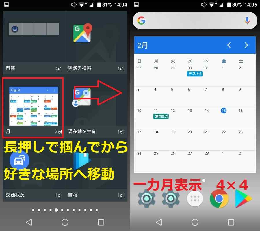 Googleカレンダーの基本的な使い方