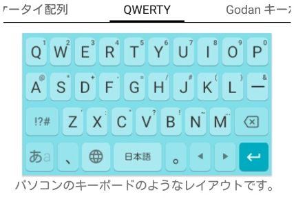 Androidのキーボードの切り替え方 背景などのカスタマイズ方法
