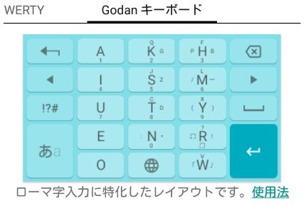 Androidのキーボードの切り替え方 背景などのカスタマイズ方法