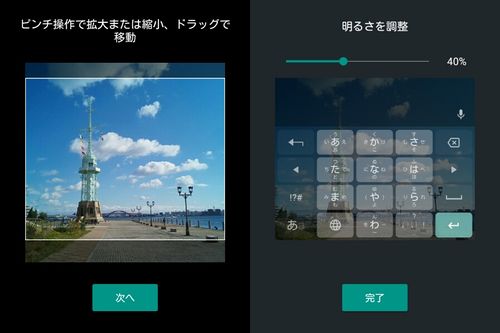 Androidのキーボードの切り替え方 背景などのカスタマイズ方法