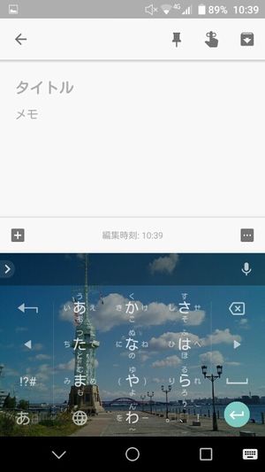 Androidのキーボードの切り替え方 背景などのカスタマイズ方法