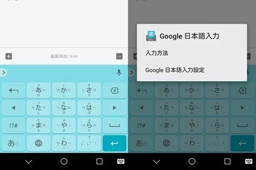 Androidのキーボードの切り替え方 背景などのカスタマイズ方法