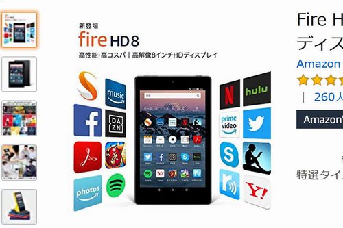 fireタブレット