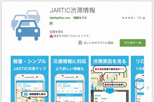 JARTIC紹介ページ