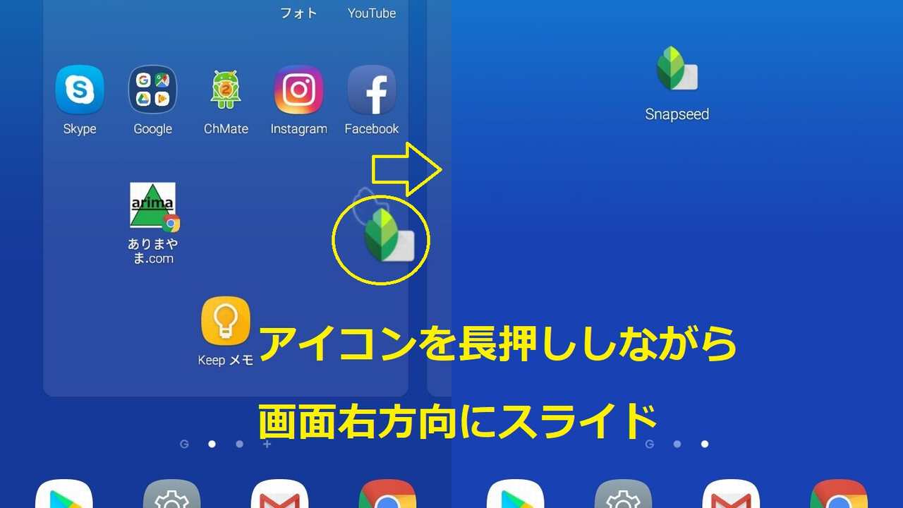 Androidのホーム画面を機能的に整理する