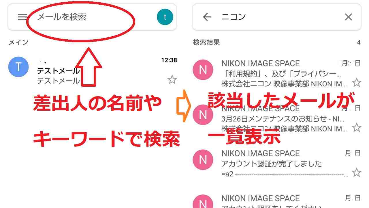 スマホのgmail アプリ の便利な機能や使い方