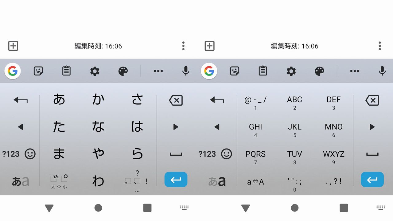 Androidの文字入力キーボード