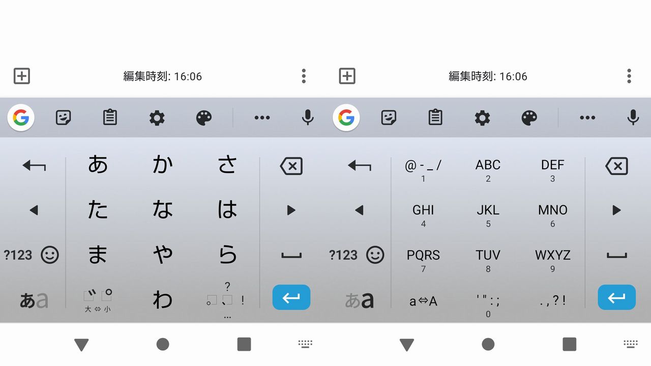 Androidスマートフォンでの文字入力の基本