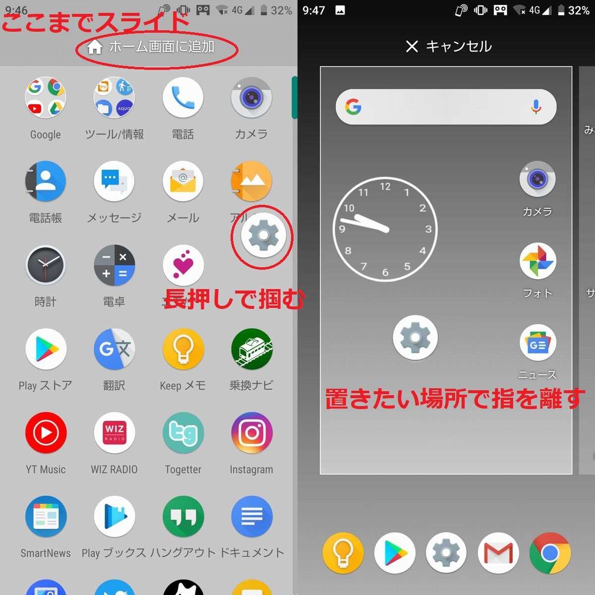 Androidアプリのアイコンが消えたときの復元手順