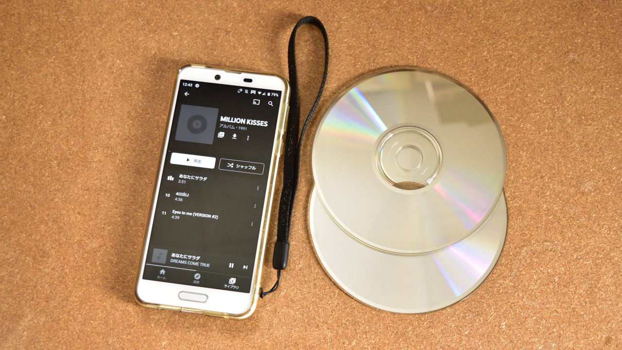 スマートフォンとCD