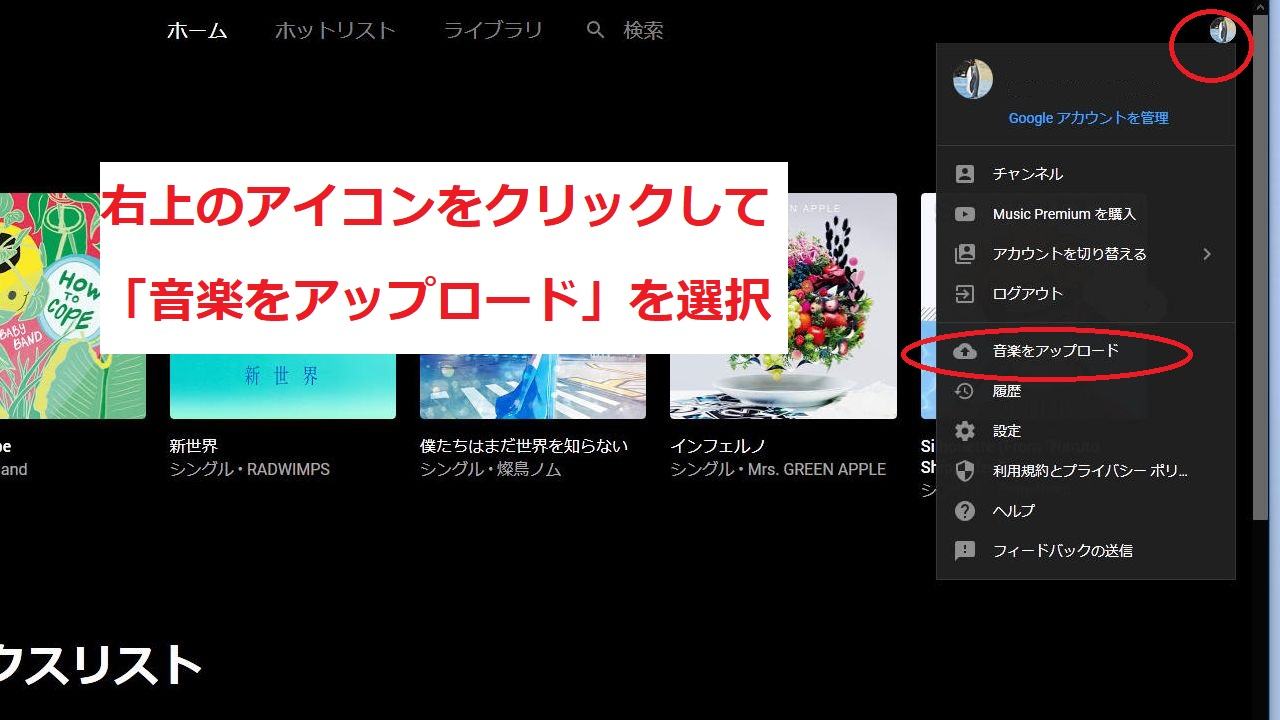 音楽cdをyoutube Musicにアップロードしてスマホで聴く