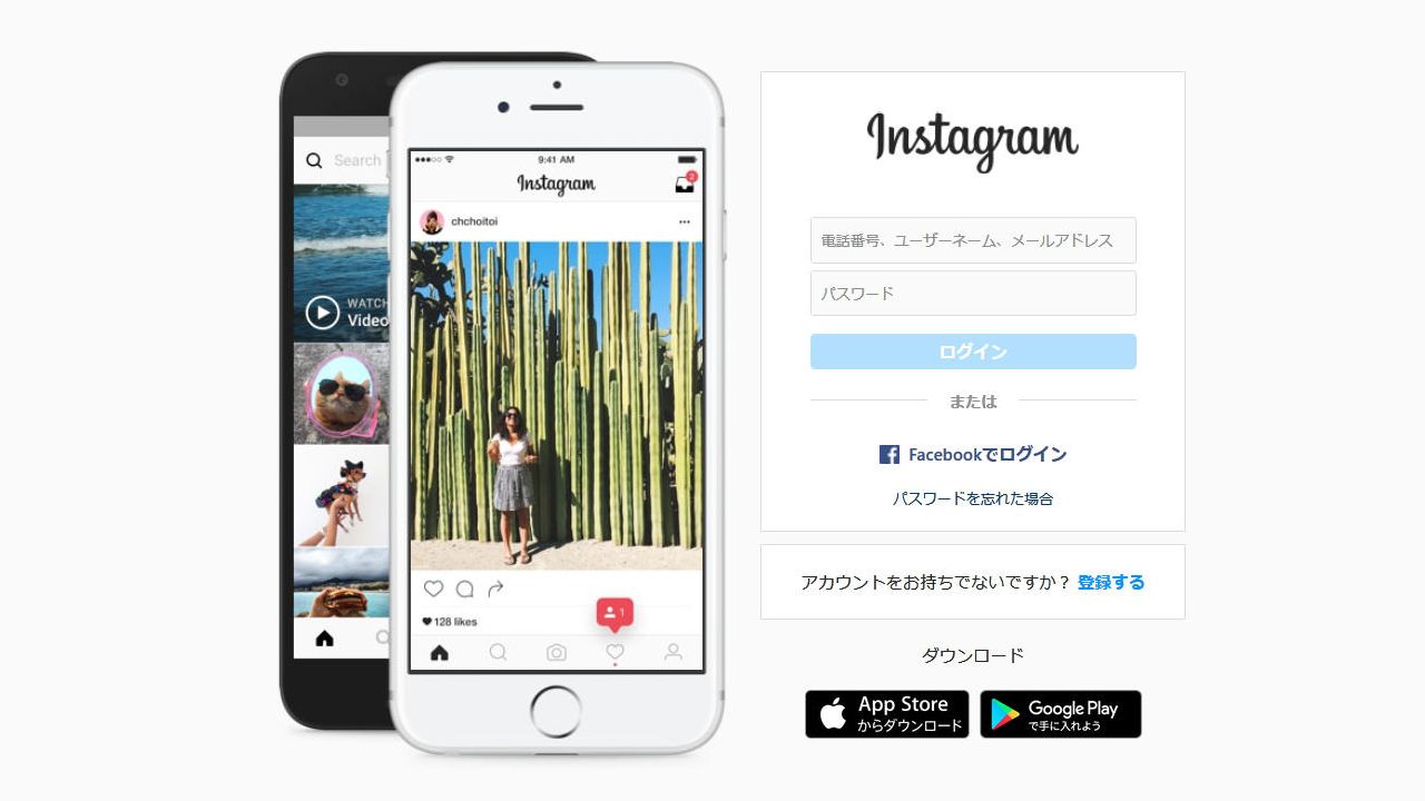 インスタグラム公式サイト