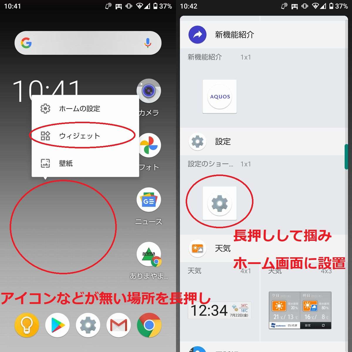 Android よく変更する設定項目の専用のショートカットを作成する