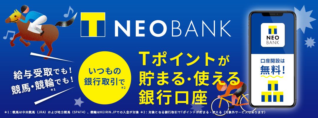 neobank紹介画像