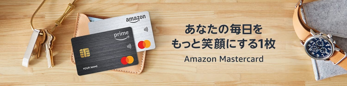 Amazon master card