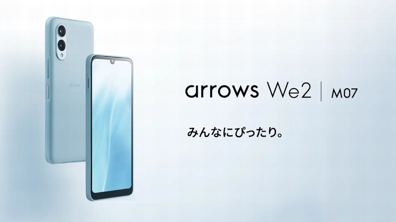 arrows We2外観