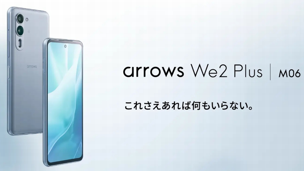 arrows We2 Plus公式サイトトップ画像