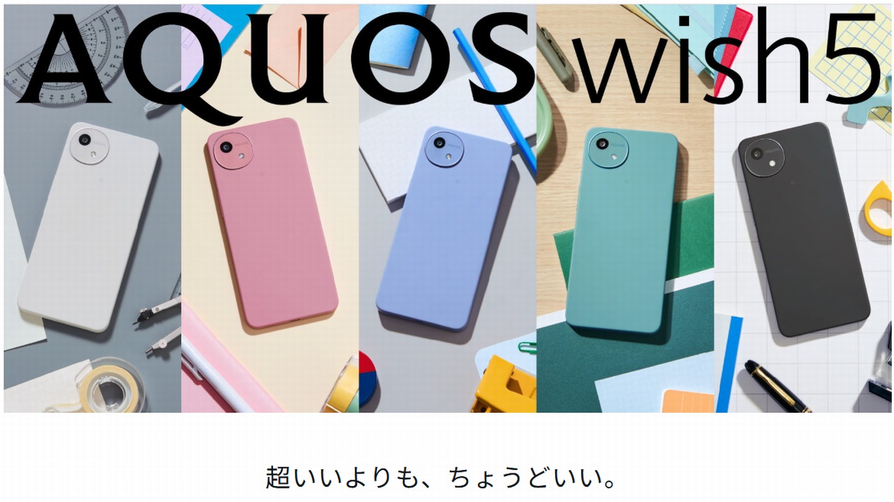 AQUOS wish5の外観