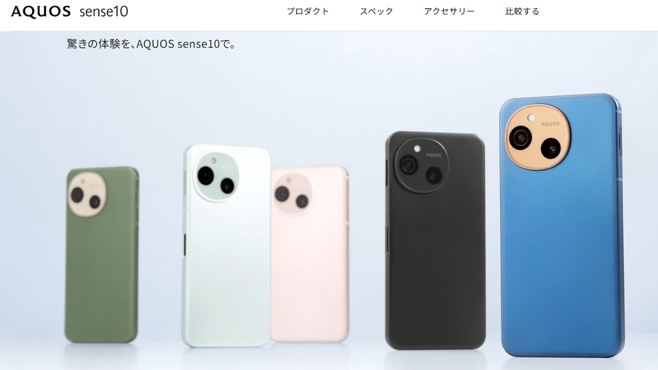 シャープ公式サイトsense10画像